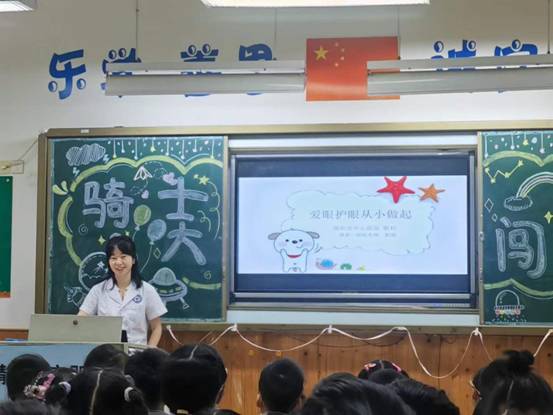爱护眼睛